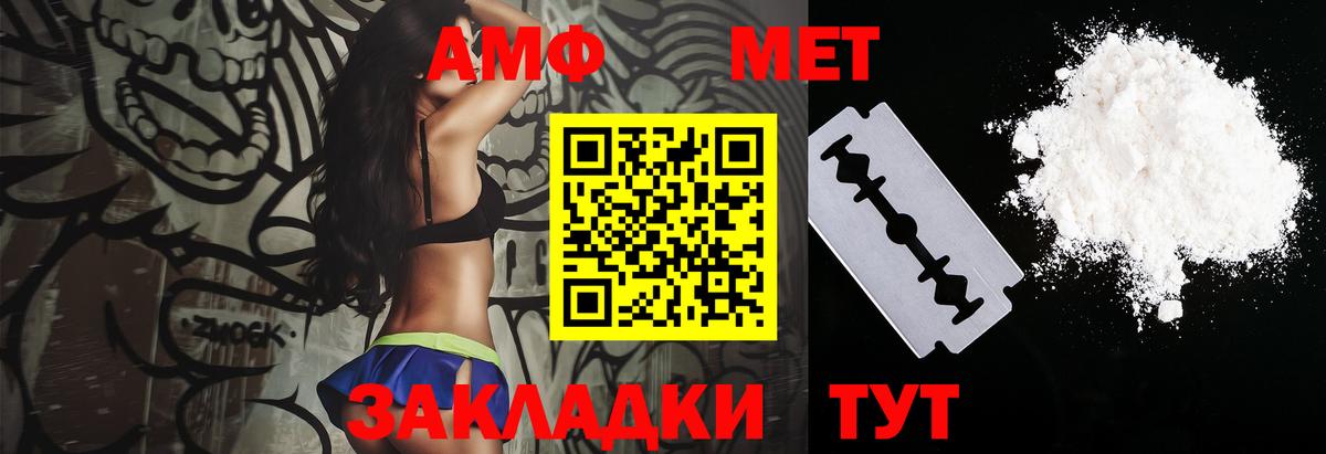 Amphetamine  Амфетамин 98%  Вход с VPN  Большой Камень 