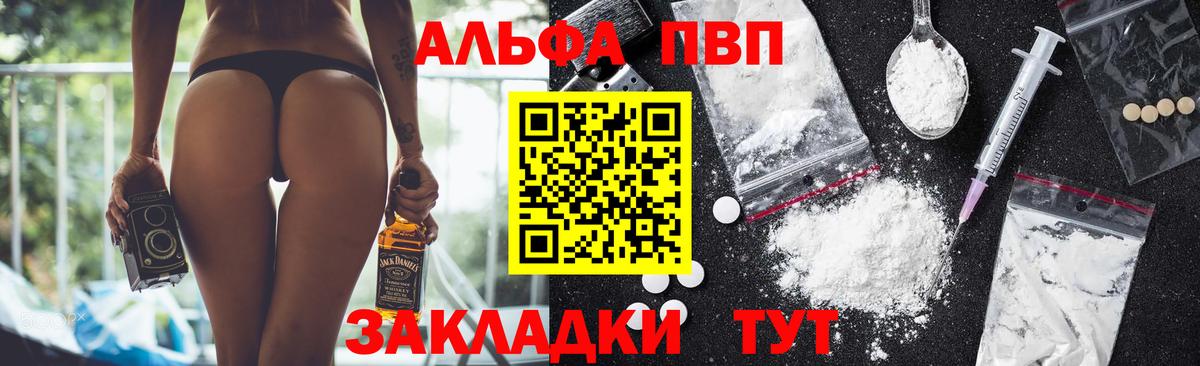 Альфа ПВП кристаллы Большой Камень