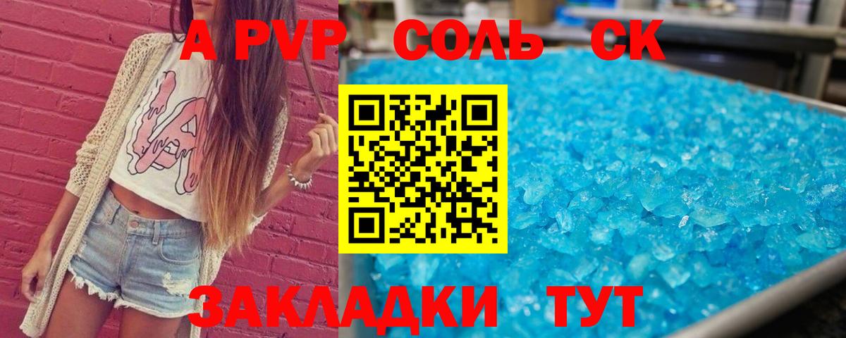 Alpha PVP СК  Альфа ПВП мука  Вход с VPN  Большой Камень  Alpha PVP СК 