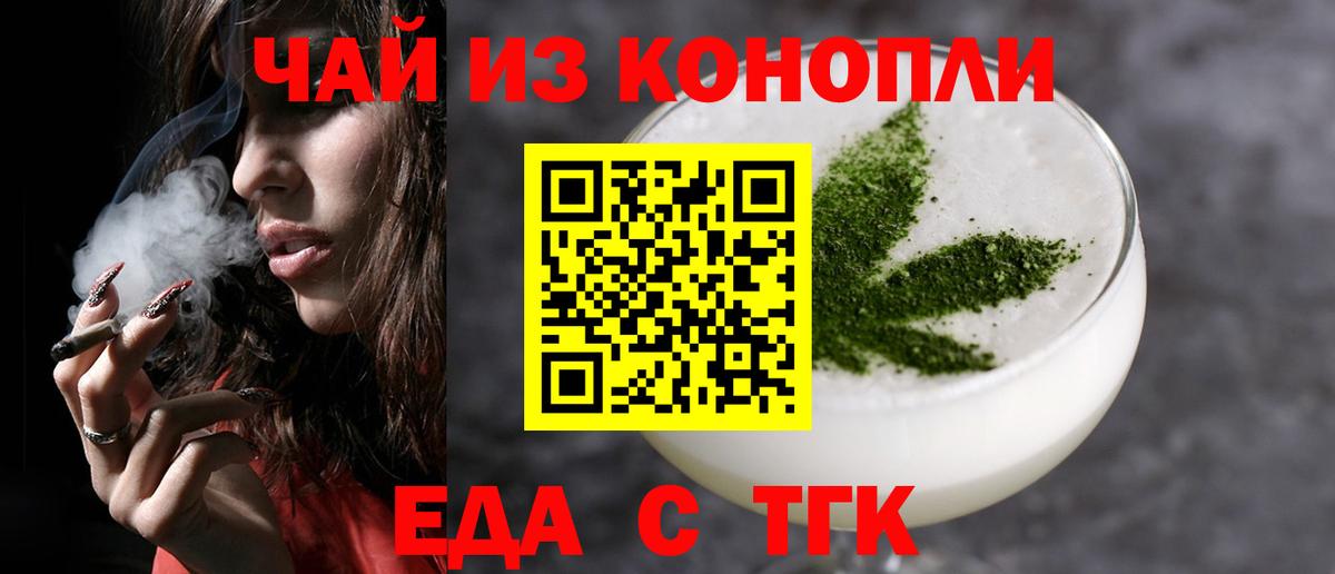 Cannafood марихуана Большой Камень