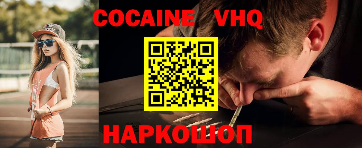COCAIN 98%  Вход с VPN  где можно купить   Большой Камень 