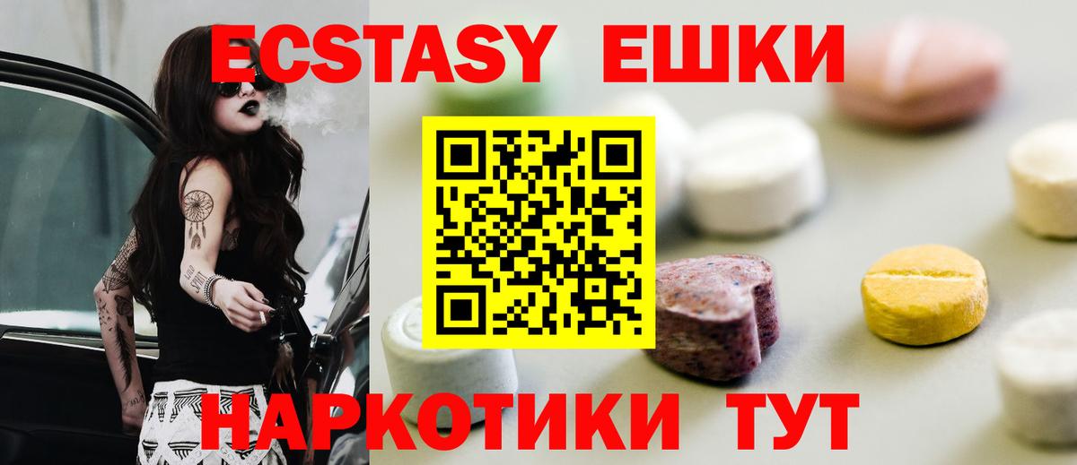 ЭКСТАЗИ круглые  сколько стоит  Экстази  Ecstasy таблы  Большой Камень  Вход с VPN 