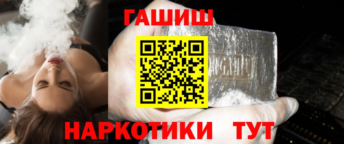 Большой Камень  ГАШ hashish  как найти закладки  Гашиш hashish  Вход с VPN 