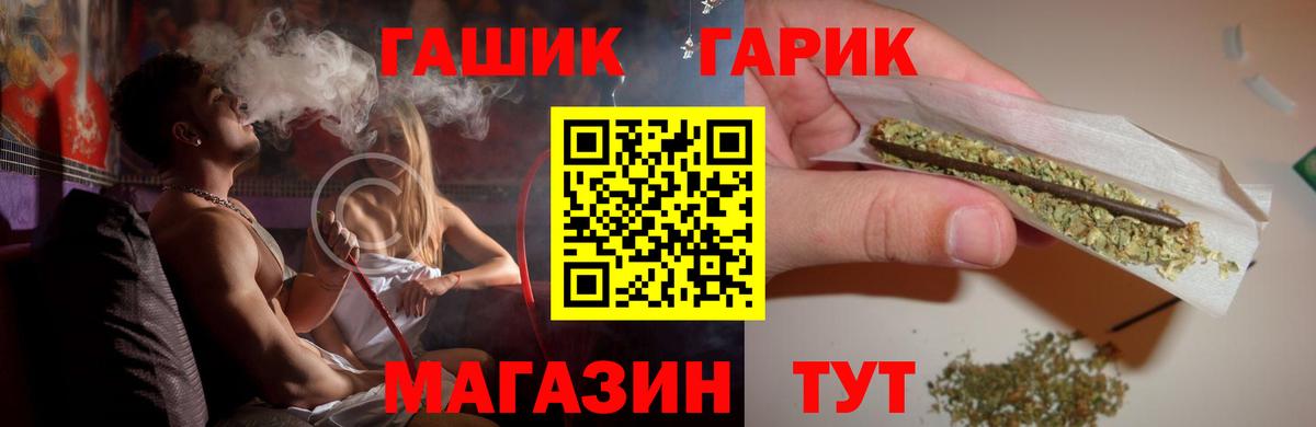 Гашиш гарик Большой Камень