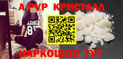 индика Шебекино