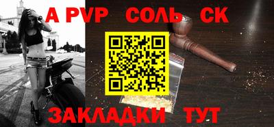 СК Шелехов