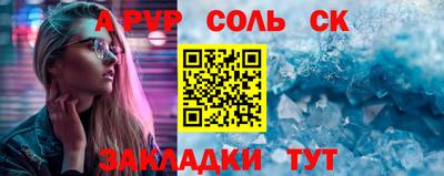СК Шелехов