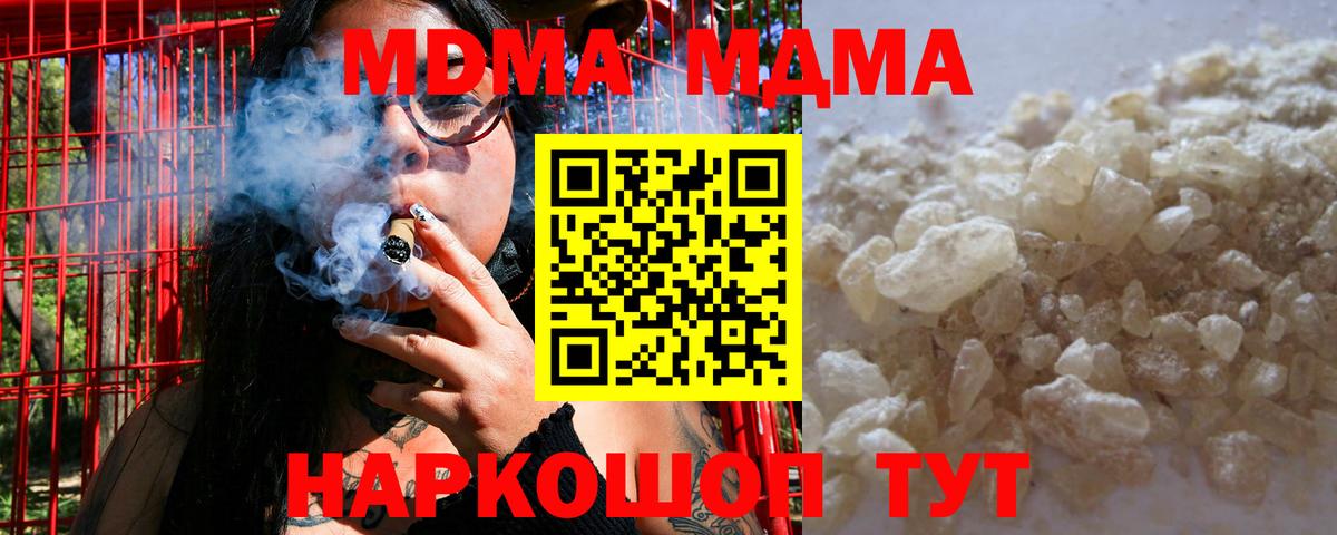Большой Камень  MDMA Molly  Вход с VPN 