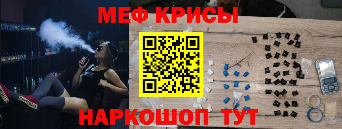 Меф мяу мяу  Вход с VPN  МЕФ  МЕФ  Меф VHQ  Большой Камень 