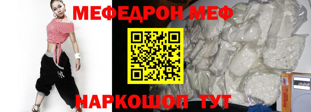 Мефедрон мука Большой Камень