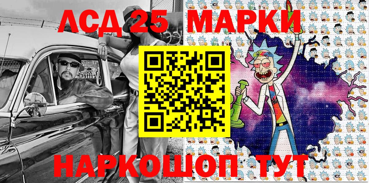 Наркотические марки 1,8мг  Марки 25I-NBOMe  Большой Камень  Вход с VPN  Наркотические марки 1,8мг 