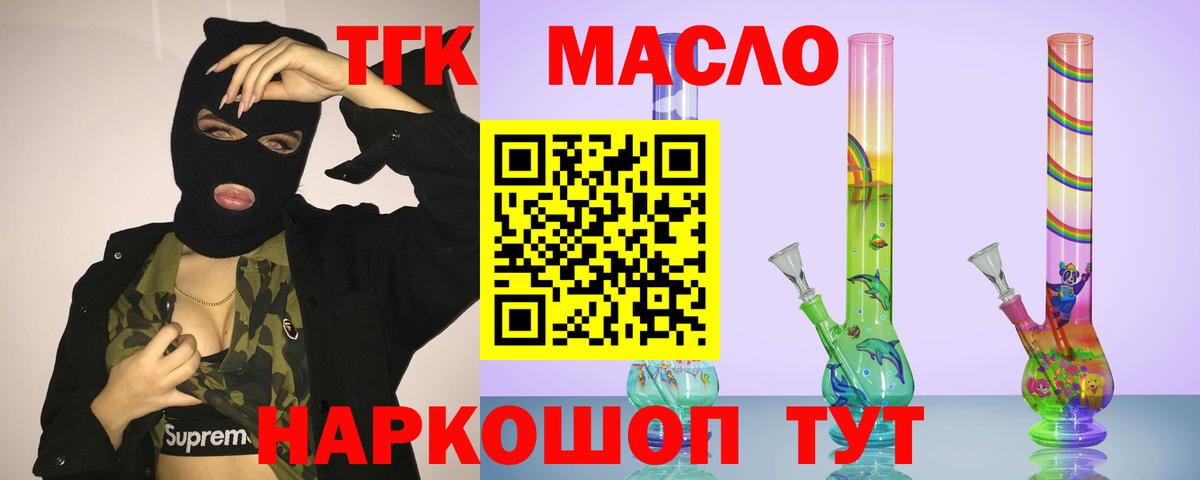Дистиллят ТГК жижа  Вход с VPN  Большой Камень 