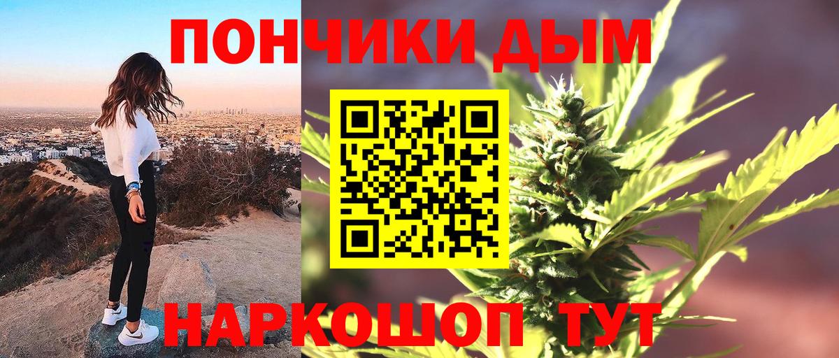 Марихуана ГИДРОПОН  Конопля индика  Марихуана гибрид  Шишки марихуана Bruce Banner  Вход с VPN  Большой Камень 